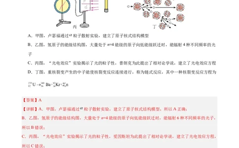 黄金卷03（解析版）-赢在高考&middot;黄金8卷备战2024年高考物理模拟卷（安徽专用）_2024高考押题卷_92024赢在高考全系列_（通用版）2024《赢在高考&middot;黄金预测卷》（九科全）各八套