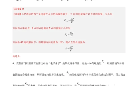 黄金卷03（解析版）-赢在高考&middot;黄金8卷备战2024年高考物理模拟卷（安徽专用）_2024高考押题卷_92024赢在高考全系列_（通用版）2024《赢在高考&middot;黄金预测卷》（九科全）各八套