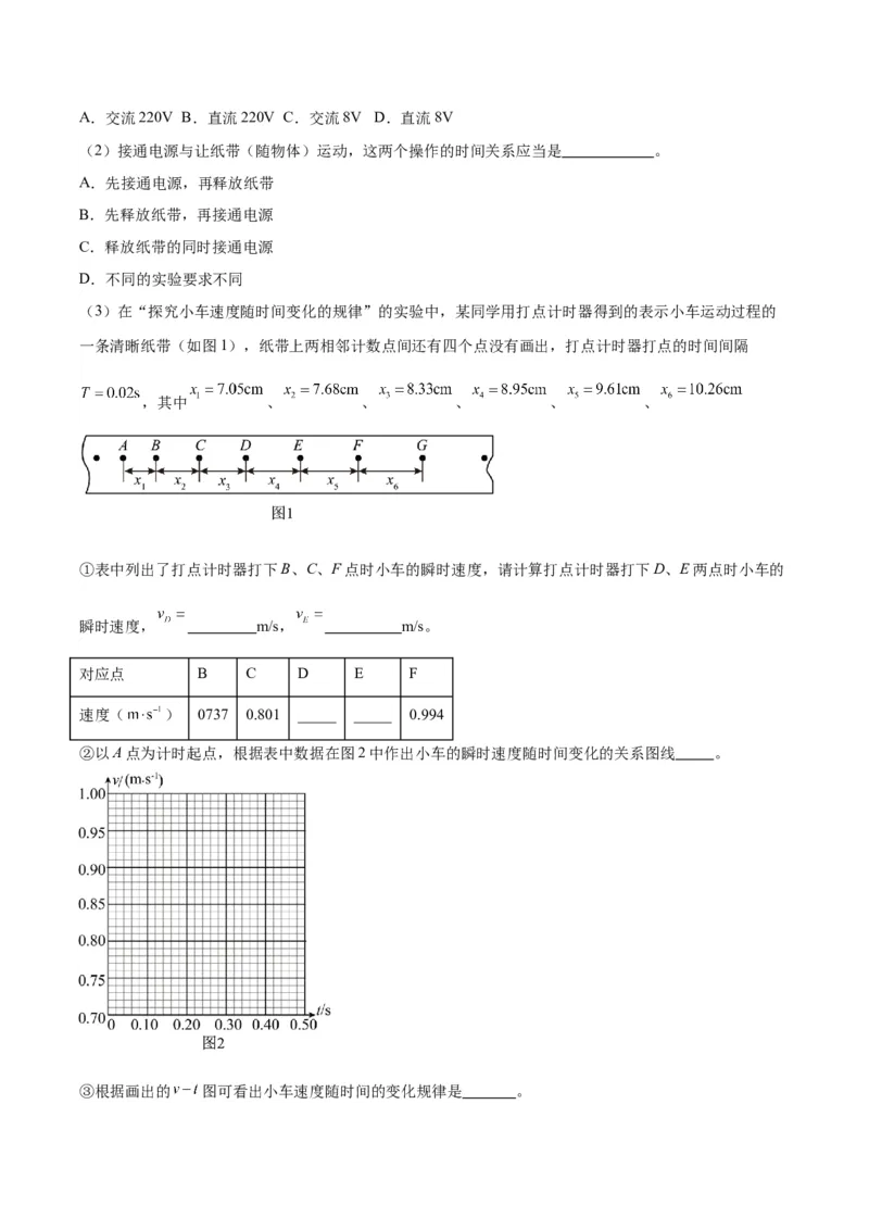 赢在高考&middot;黄金8卷备战2024年高考物理模拟卷（全国卷专用）(考试版)_2024高考押题卷_92024赢在高考全系列_（通用版）2024《赢在高考&middot;黄金预测卷》（九科全）各八套_90