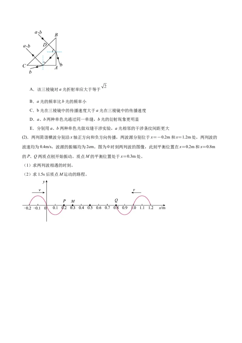 赢在高考&middot;黄金8卷备战2024年高考物理模拟卷（全国卷专用）(考试版)_2024高考押题卷_92024赢在高考全系列_（通用版）2024《赢在高考&middot;黄金预测卷》（九科全）各八套_90