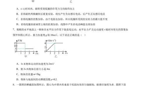 赢在高考&middot;黄金8卷备战2024年高考物理模拟卷（全国卷专用）(考试版)_2024高考押题卷_92024赢在高考全系列_（通用版）2024《赢在高考&middot;黄金预测卷》（九科全）各八套_90
