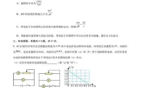 赢在高考&middot;黄金8卷备战2024年高考物理模拟卷（全国卷专用）(考试版)_2024高考押题卷_92024赢在高考全系列_（通用版）2024《赢在高考&middot;黄金预测卷》（九科全）各八套_90