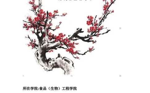 生物工程职业生涯规划书_E6-职业规划_36生物专业