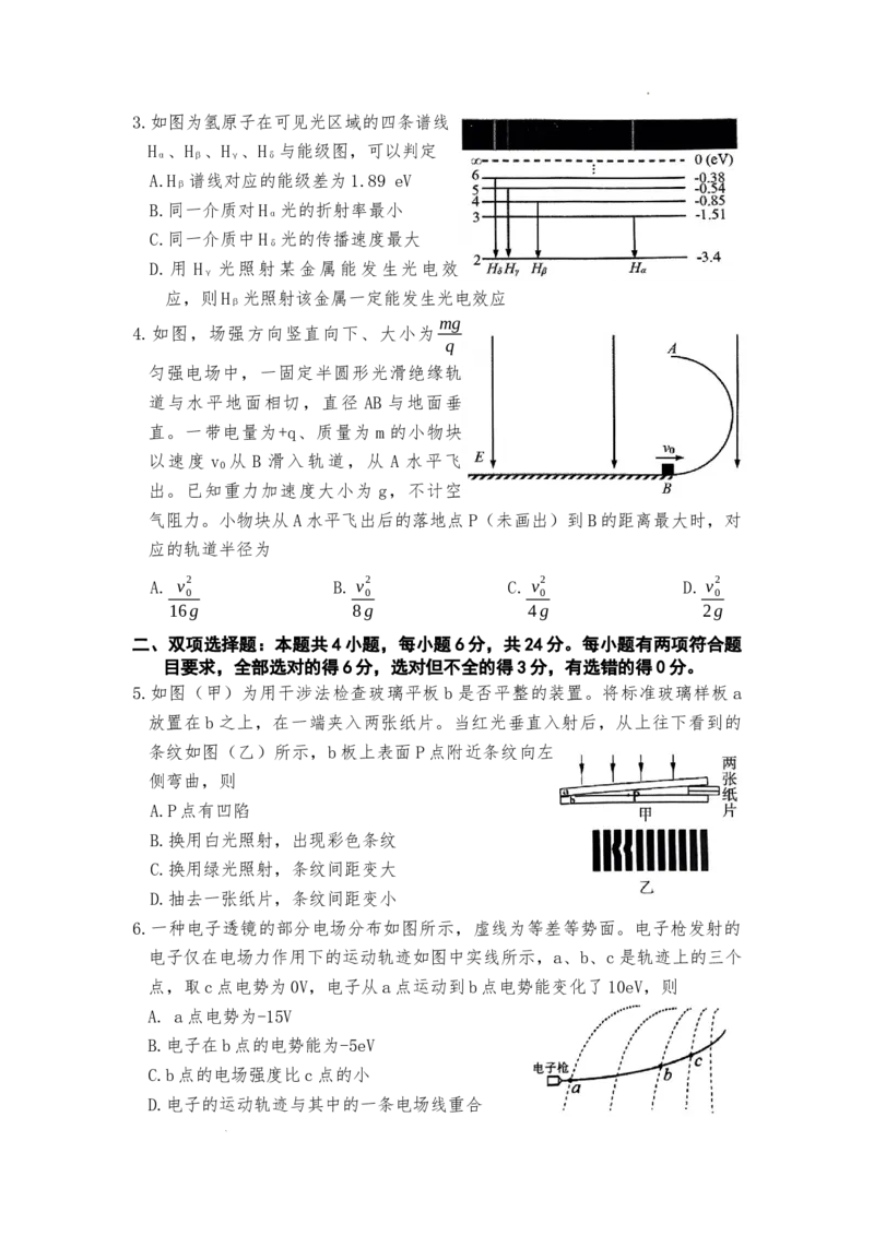 2024届福建省三明市普通高中高三下学期5月质量检测（三模）物理试题_2024年5月_01按日期_8号_2024届福建省三明市高三下学期三模