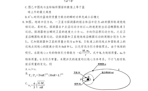 2024届福建省三明市普通高中高三下学期5月质量检测（三模）物理试题_2024年5月_01按日期_8号_2024届福建省三明市高三下学期三模