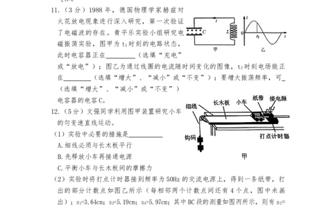2024届福建省三明市普通高中高三下学期5月质量检测（三模）物理试题_2024年5月_01按日期_8号_2024届福建省三明市高三下学期三模