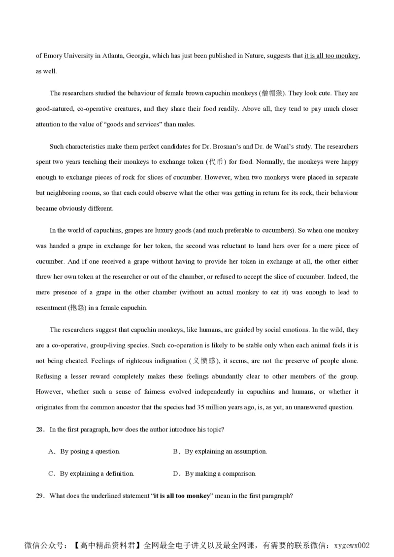 黄金卷04-赢在高考&middot;黄金8卷备战2024年高考英语模拟卷（新高考Ⅰ卷专用）（解析版）_2024高考押题卷_92024赢在高考全系列_赢在高考&middot;黄金8卷备战2024年高考英语模拟卷
