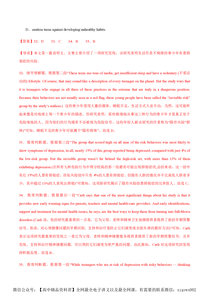 黄金卷04-赢在高考&middot;黄金8卷备战2024年高考英语模拟卷（新高考Ⅰ卷专用）（解析版）_2024高考押题卷_92024赢在高考全系列_赢在高考&middot;黄金8卷备战2024年高考英语模拟卷
