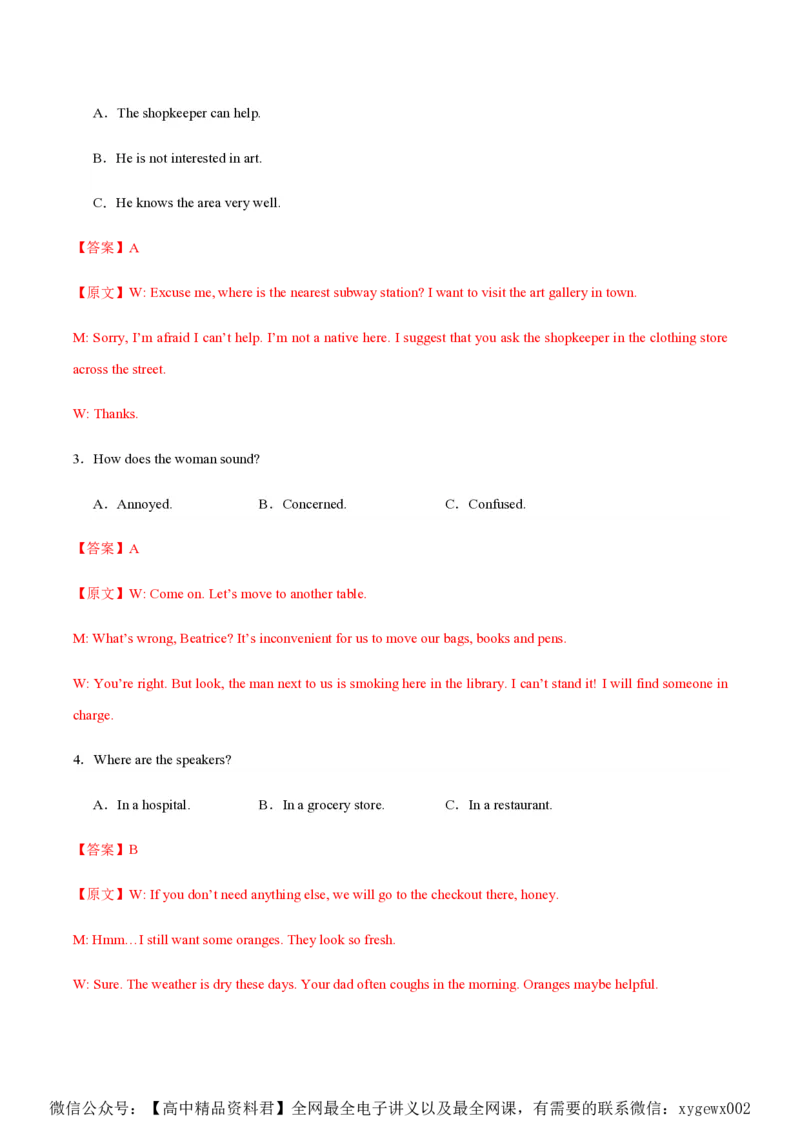 黄金卷04-赢在高考&middot;黄金8卷备战2024年高考英语模拟卷（新高考Ⅰ卷专用）（解析版）_2024高考押题卷_92024赢在高考全系列_赢在高考&middot;黄金8卷备战2024年高考英语模拟卷