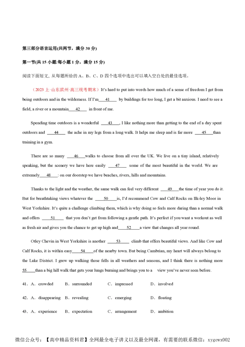 黄金卷04-赢在高考&middot;黄金8卷备战2024年高考英语模拟卷（新高考Ⅰ卷专用）（解析版）_2024高考押题卷_92024赢在高考全系列_赢在高考&middot;黄金8卷备战2024年高考英语模拟卷