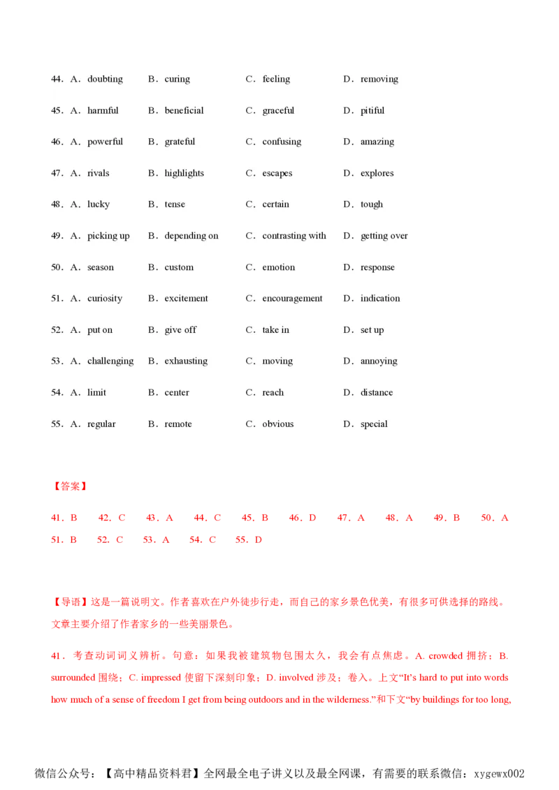 黄金卷04-赢在高考&middot;黄金8卷备战2024年高考英语模拟卷（新高考Ⅰ卷专用）（解析版）_2024高考押题卷_92024赢在高考全系列_赢在高考&middot;黄金8卷备战2024年高考英语模拟卷