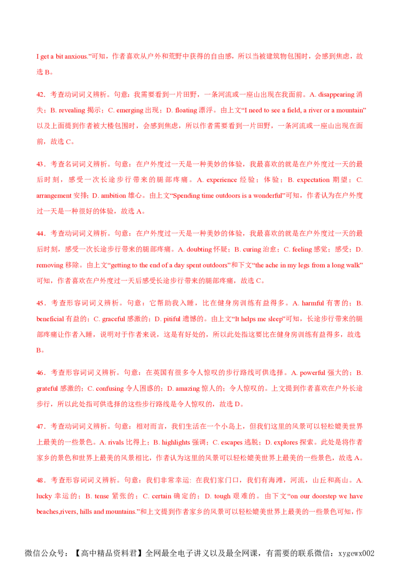 黄金卷04-赢在高考&middot;黄金8卷备战2024年高考英语模拟卷（新高考Ⅰ卷专用）（解析版）_2024高考押题卷_92024赢在高考全系列_赢在高考&middot;黄金8卷备战2024年高考英语模拟卷