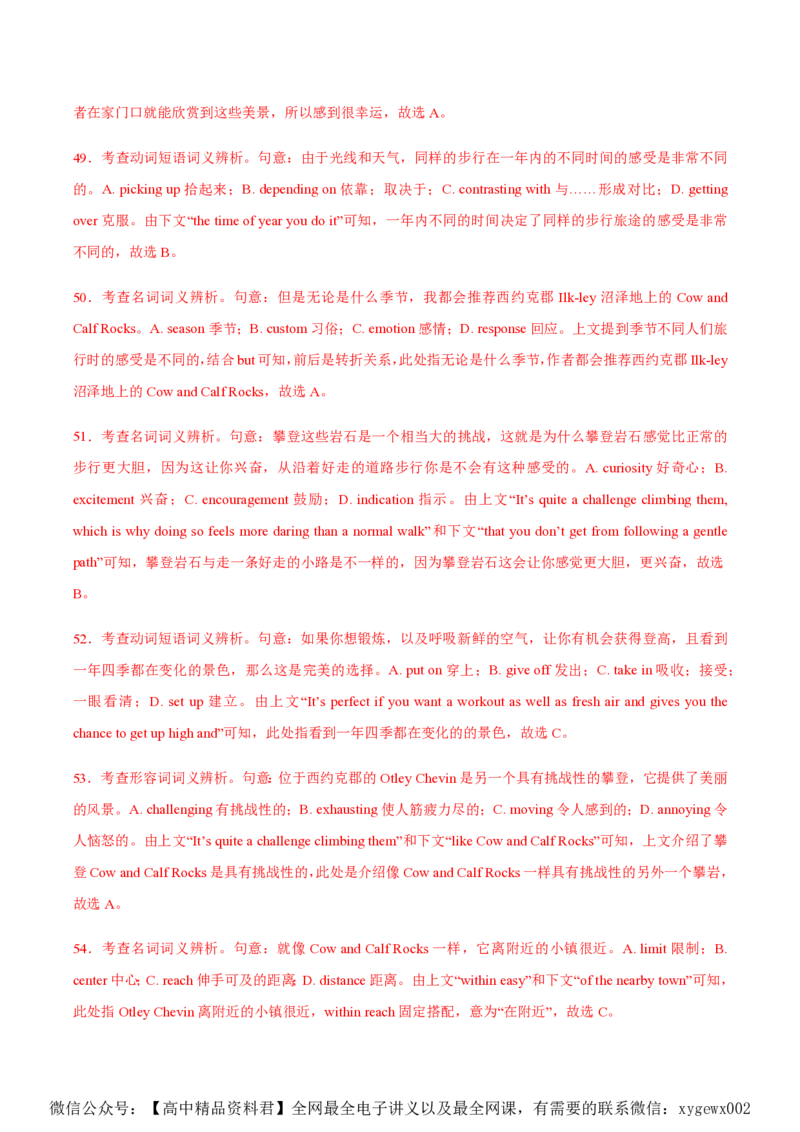 黄金卷04-赢在高考&middot;黄金8卷备战2024年高考英语模拟卷（新高考Ⅰ卷专用）（解析版）_2024高考押题卷_92024赢在高考全系列_赢在高考&middot;黄金8卷备战2024年高考英语模拟卷