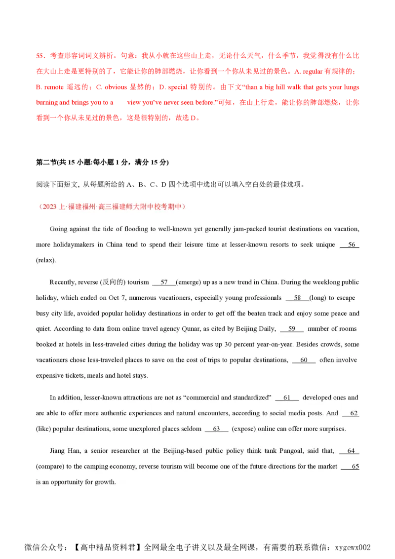 黄金卷04-赢在高考&middot;黄金8卷备战2024年高考英语模拟卷（新高考Ⅰ卷专用）（解析版）_2024高考押题卷_92024赢在高考全系列_赢在高考&middot;黄金8卷备战2024年高考英语模拟卷