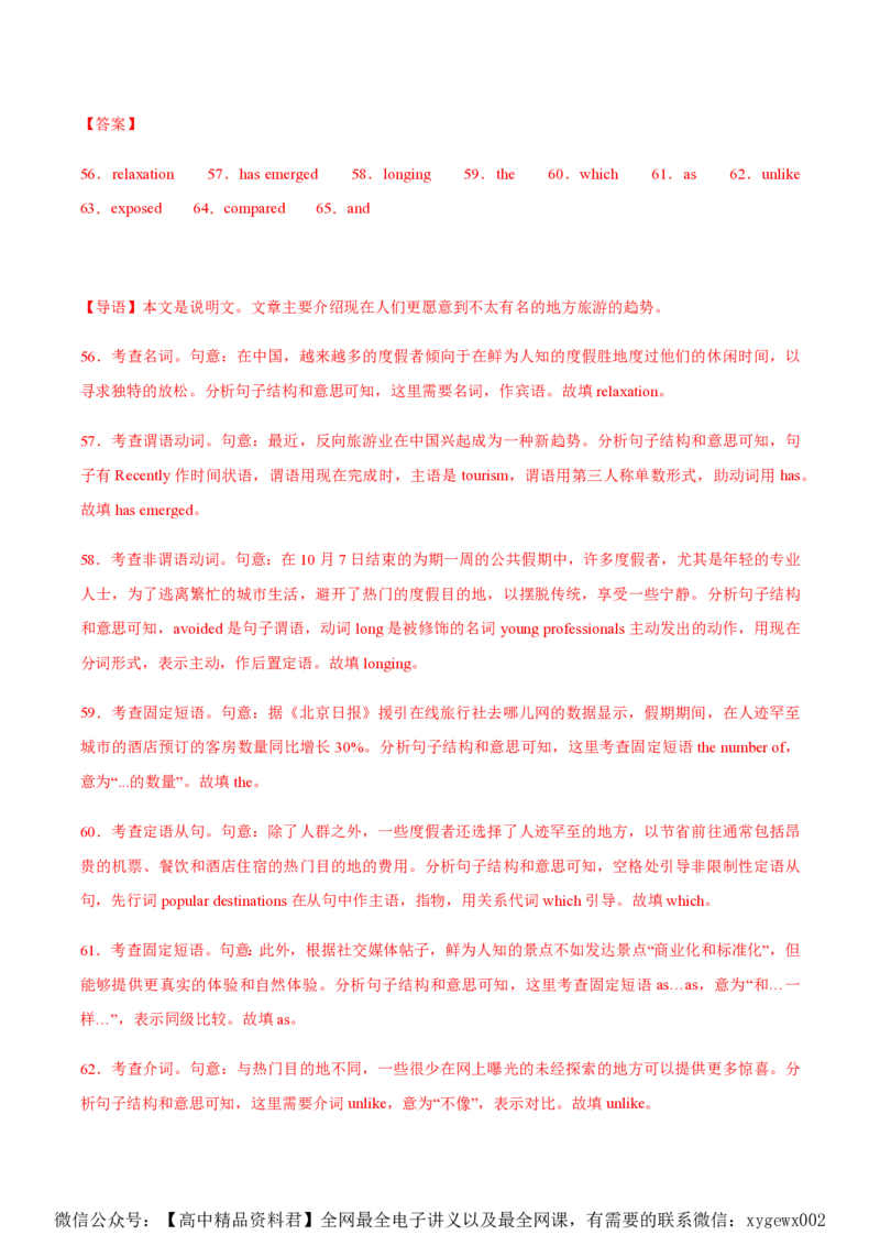 黄金卷04-赢在高考&middot;黄金8卷备战2024年高考英语模拟卷（新高考Ⅰ卷专用）（解析版）_2024高考押题卷_92024赢在高考全系列_赢在高考&middot;黄金8卷备战2024年高考英语模拟卷