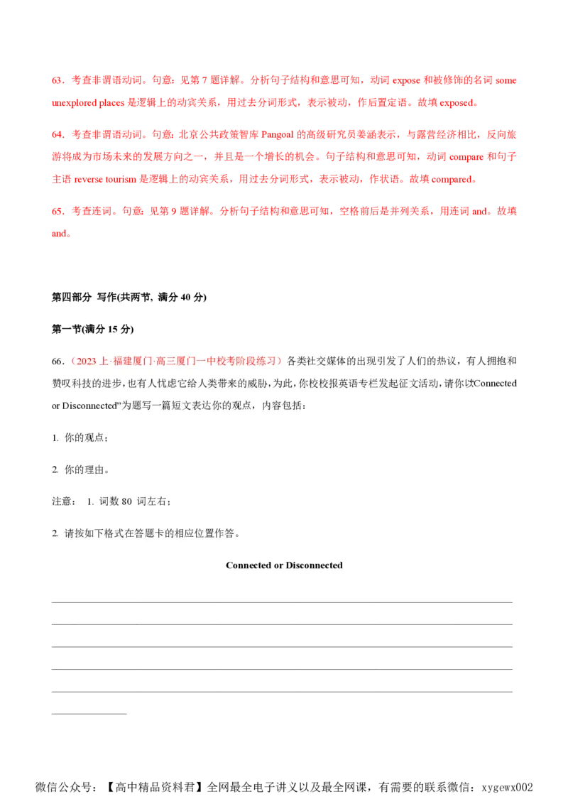黄金卷04-赢在高考&middot;黄金8卷备战2024年高考英语模拟卷（新高考Ⅰ卷专用）（解析版）_2024高考押题卷_92024赢在高考全系列_赢在高考&middot;黄金8卷备战2024年高考英语模拟卷