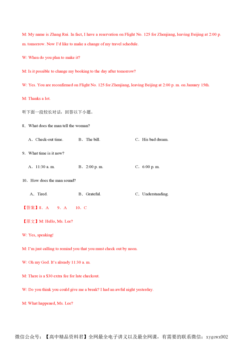 黄金卷04-赢在高考&middot;黄金8卷备战2024年高考英语模拟卷（新高考Ⅰ卷专用）（解析版）_2024高考押题卷_92024赢在高考全系列_赢在高考&middot;黄金8卷备战2024年高考英语模拟卷