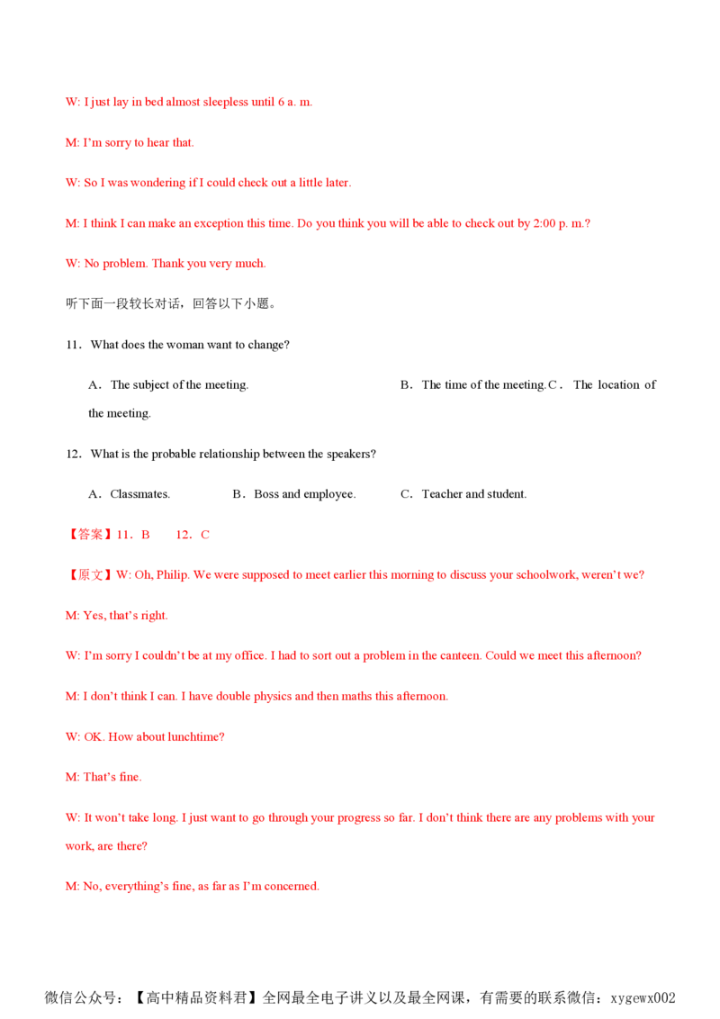 黄金卷04-赢在高考&middot;黄金8卷备战2024年高考英语模拟卷（新高考Ⅰ卷专用）（解析版）_2024高考押题卷_92024赢在高考全系列_赢在高考&middot;黄金8卷备战2024年高考英语模拟卷