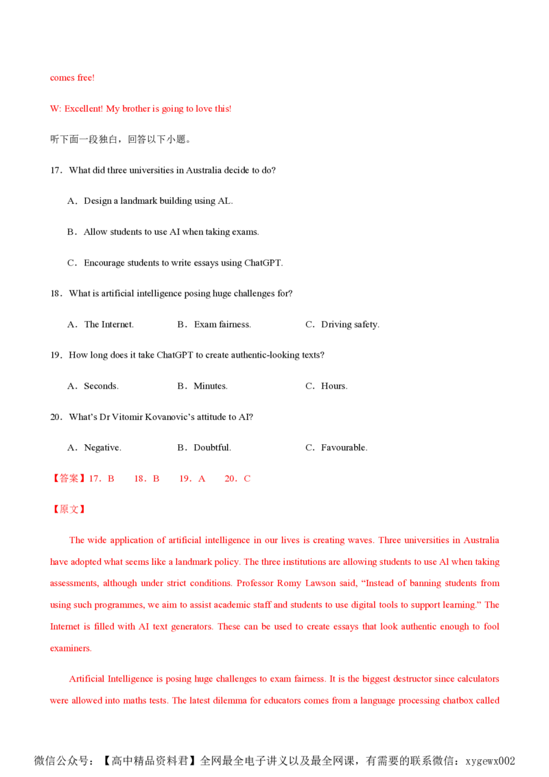 黄金卷04-赢在高考&middot;黄金8卷备战2024年高考英语模拟卷（新高考Ⅰ卷专用）（解析版）_2024高考押题卷_92024赢在高考全系列_赢在高考&middot;黄金8卷备战2024年高考英语模拟卷