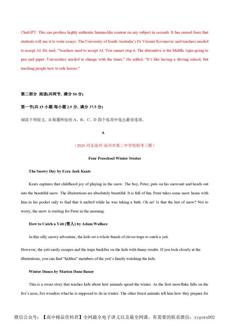 黄金卷04-赢在高考&middot;黄金8卷备战2024年高考英语模拟卷（新高考Ⅰ卷专用）（解析版）_2024高考押题卷_92024赢在高考全系列_赢在高考&middot;黄金8卷备战2024年高考英语模拟卷