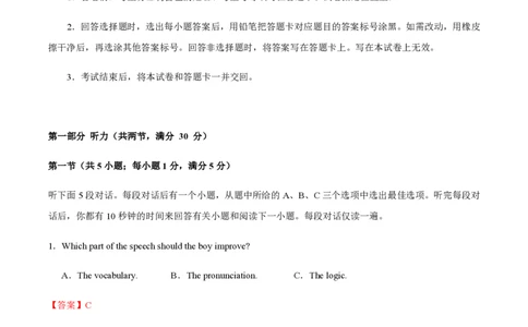黄金卷04-赢在高考&middot;黄金8卷备战2024年高考英语模拟卷（新高考Ⅰ卷专用）（解析版）_2024高考押题卷_92024赢在高考全系列_赢在高考&middot;黄金8卷备战2024年高考英语模拟卷