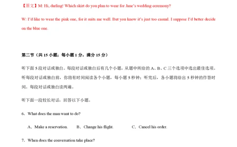 黄金卷04-赢在高考&middot;黄金8卷备战2024年高考英语模拟卷（新高考Ⅰ卷专用）（解析版）_2024高考押题卷_92024赢在高考全系列_赢在高考&middot;黄金8卷备战2024年高考英语模拟卷