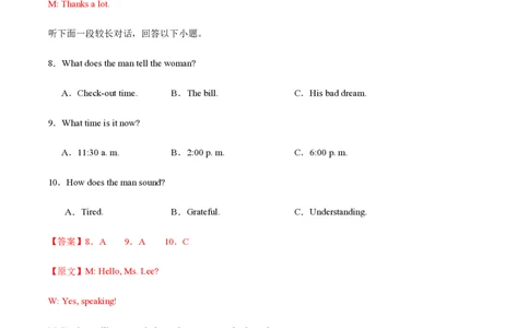 黄金卷04-赢在高考&middot;黄金8卷备战2024年高考英语模拟卷（新高考Ⅰ卷专用）（解析版）_2024高考押题卷_92024赢在高考全系列_赢在高考&middot;黄金8卷备战2024年高考英语模拟卷