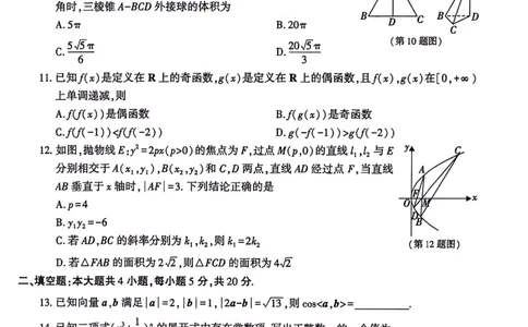 2024届陕西省榆林市高三下学期第四次模拟考试数学（理科）试题(1)_2024年5月_025月合集_2024届陕西省榆林市高三下学期第四次模拟考试