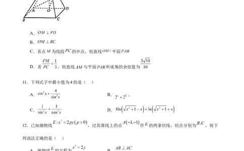黄金卷-赢在高考&middot;黄金8卷备战2024年高考数学模拟卷（新高考II卷专用）（考试版）_2024高考押题卷_92024赢在高考全系列_赢在高考&middot;黄金8卷备战2024年高考数学模拟卷