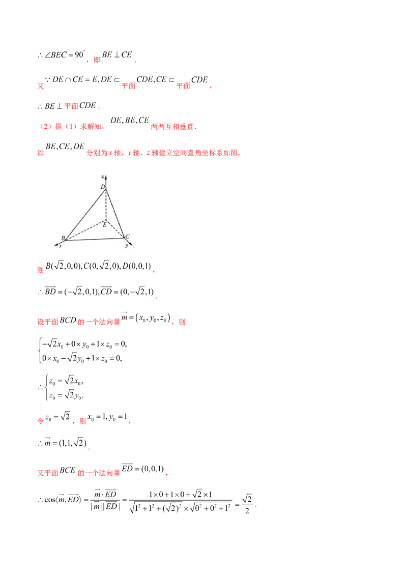 1.4.2空间向量的应用（二）（精讲）（解析版）_E015高中全科试卷_数学试题_选修1_02.同步练习_3.同步练习_1.4.2空间向量的应用（二）（精讲）