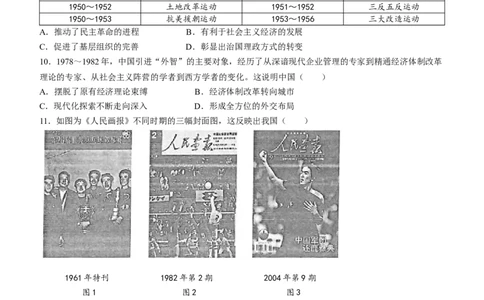 2024届福建省厦门市高三下学期第四次质量检测考试历史试题+答案(1)_2024年5月_025月合集_2024届福建省厦门市高三下学期联考模拟预测