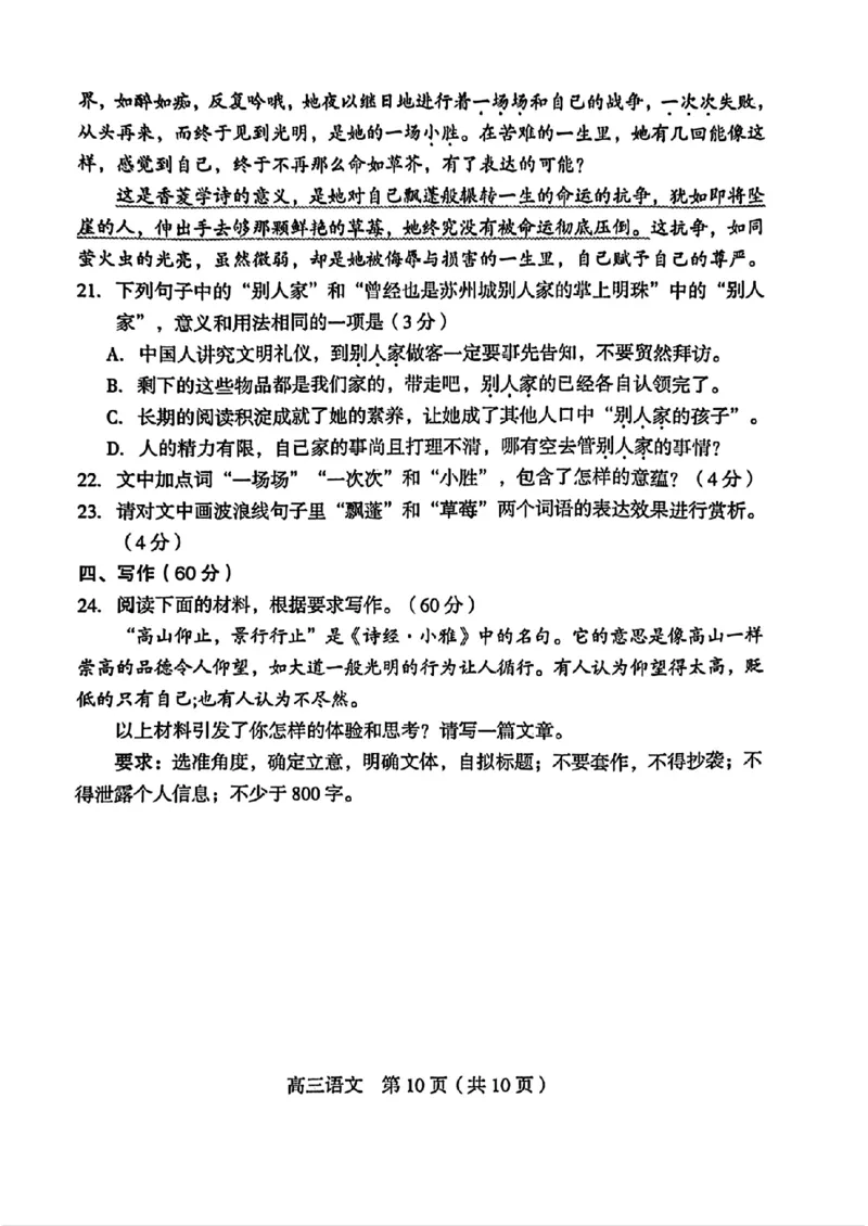 2024届福建省龙岩市高三下学期3月份质量检测一模语文(1)_2024年3月_013月合集_2024届福建省龙岩市高三下学期3月份质量检测一模