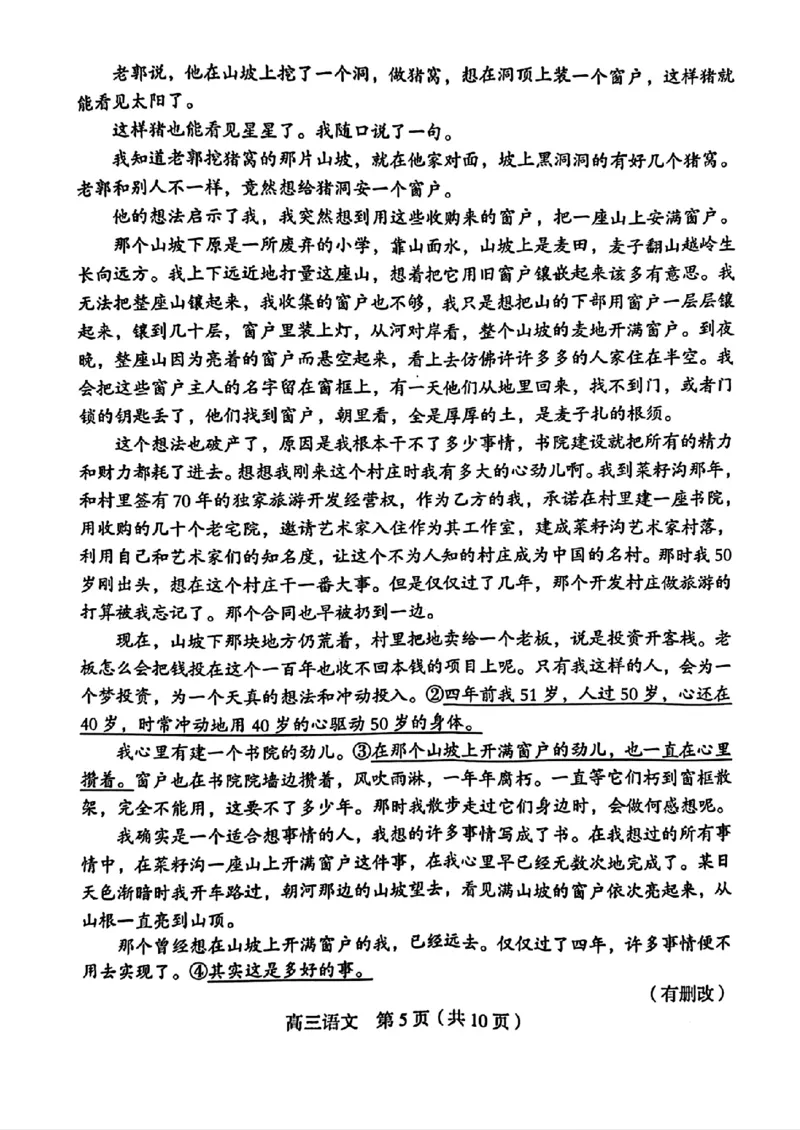 2024届福建省龙岩市高三下学期3月份质量检测一模语文(1)_2024年3月_013月合集_2024届福建省龙岩市高三下学期3月份质量检测一模