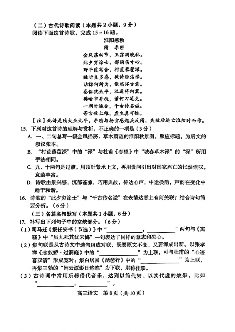 2024届福建省龙岩市高三下学期3月份质量检测一模语文(1)_2024年3月_013月合集_2024届福建省龙岩市高三下学期3月份质量检测一模