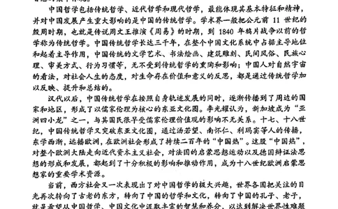 2024届福建省龙岩市高三下学期3月份质量检测一模语文(1)_2024年3月_013月合集_2024届福建省龙岩市高三下学期3月份质量检测一模