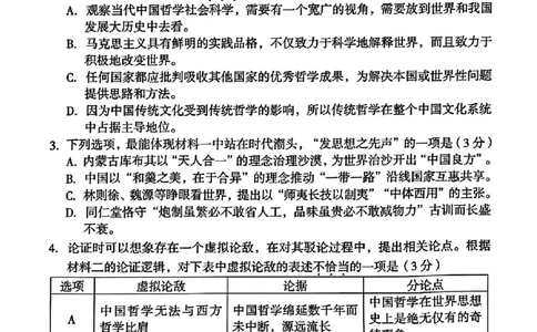 2024届福建省龙岩市高三下学期3月份质量检测一模语文(1)_2024年3月_013月合集_2024届福建省龙岩市高三下学期3月份质量检测一模