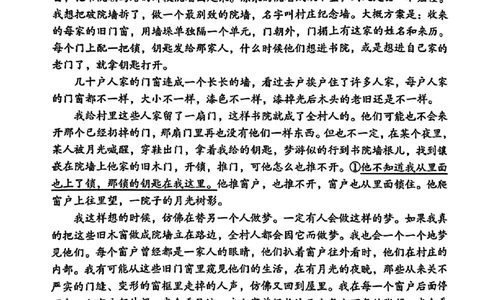 2024届福建省龙岩市高三下学期3月份质量检测一模语文(1)_2024年3月_013月合集_2024届福建省龙岩市高三下学期3月份质量检测一模