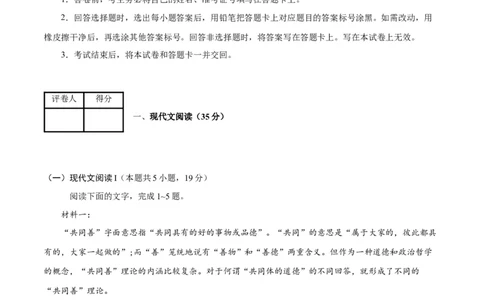 语文（江苏卷01）（考试版A4）_2024高考押题卷_62024学科网全系列_24学科网高考押题预测卷_2024年高考语文押题预测卷_语文（江苏卷01）-2024年高考押题预测卷