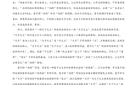 语文（江苏卷01）（考试版A4）_2024高考押题卷_62024学科网全系列_24学科网高考押题预测卷_2024年高考语文押题预测卷_语文（江苏卷01）-2024年高考押题预测卷