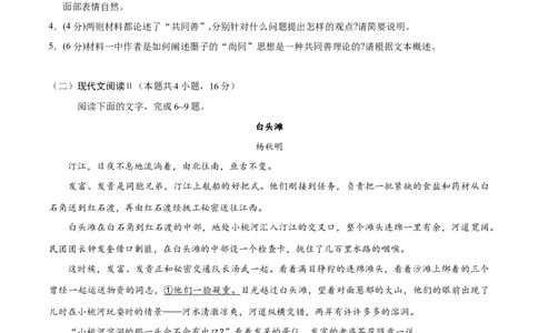 语文（江苏卷01）（考试版A4）_2024高考押题卷_62024学科网全系列_24学科网高考押题预测卷_2024年高考语文押题预测卷_语文（江苏卷01）-2024年高考押题预测卷