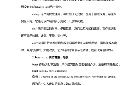 星星&middot;独家资料包单词-英语四级写作词汇-四级上分锦囊_英语四六级整合_英语四六级真题版本二此版为主此文件夹会持续更新_四六级单词汇总_四级单词_赠四六级加油包