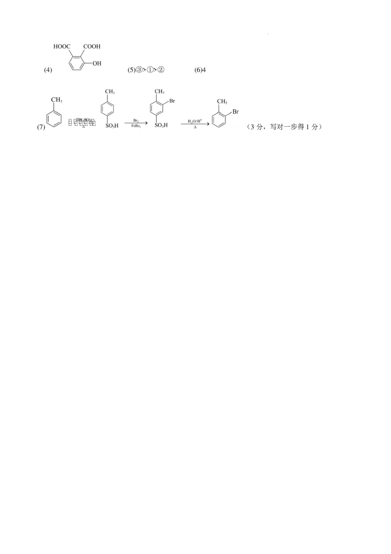 云南玉溪师范学院附属中学2024-2025学年高三上学期开学检测化学试卷（PDF版含答案）(1)_8月_240821云南省玉溪市玉溪师范学院附属中学2025届高三上学期开学检测