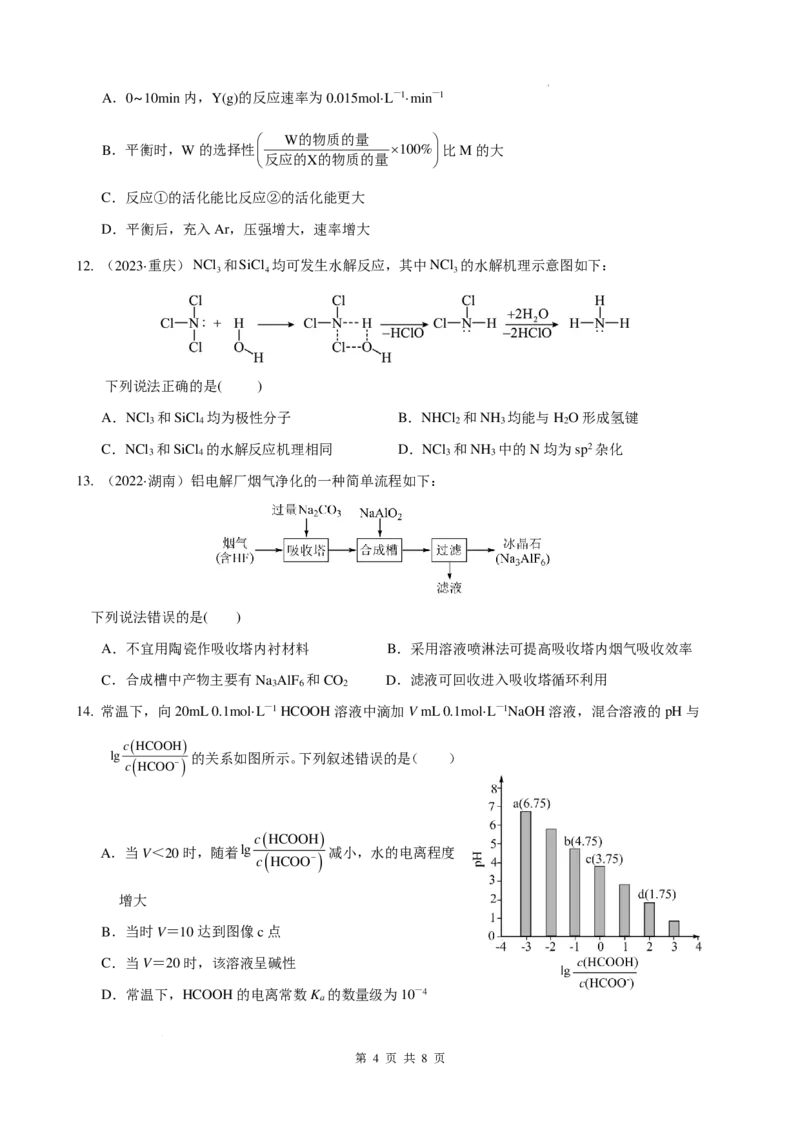 云南玉溪师范学院附属中学2024-2025学年高三上学期开学检测化学试卷（PDF版含答案）(1)_8月_240821云南省玉溪市玉溪师范学院附属中学2025届高三上学期开学检测