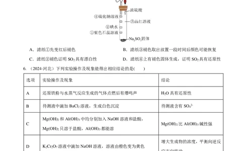 云南玉溪师范学院附属中学2024-2025学年高三上学期开学检测化学试卷（PDF版含答案）(1)_8月_240821云南省玉溪市玉溪师范学院附属中学2025届高三上学期开学检测