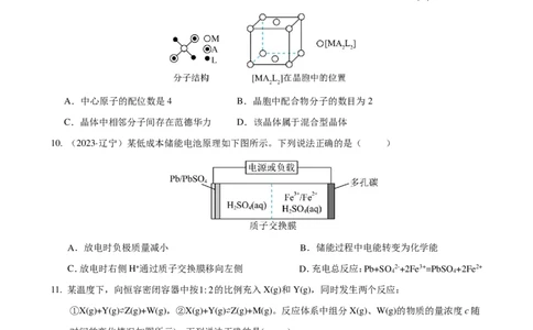 云南玉溪师范学院附属中学2024-2025学年高三上学期开学检测化学试卷（PDF版含答案）(1)_8月_240821云南省玉溪市玉溪师范学院附属中学2025届高三上学期开学检测