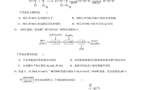云南玉溪师范学院附属中学2024-2025学年高三上学期开学检测化学试卷（PDF版含答案）(1)_8月_240821云南省玉溪市玉溪师范学院附属中学2025届高三上学期开学检测