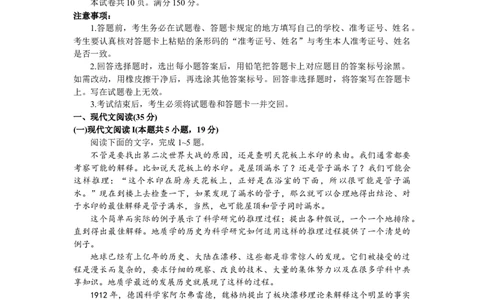 2024届福建省厦门市高三下学期第四次教学质量检测语文试题_2024年5月_01按日期_12号_2024届福建省厦门市高三下学期联考模拟预测