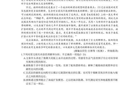 2024届福建省厦门市高三下学期第四次教学质量检测语文试题_2024年5月_01按日期_12号_2024届福建省厦门市高三下学期联考模拟预测