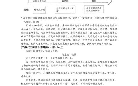 2024届福建省厦门市高三下学期第四次教学质量检测语文试题_2024年5月_01按日期_12号_2024届福建省厦门市高三下学期联考模拟预测