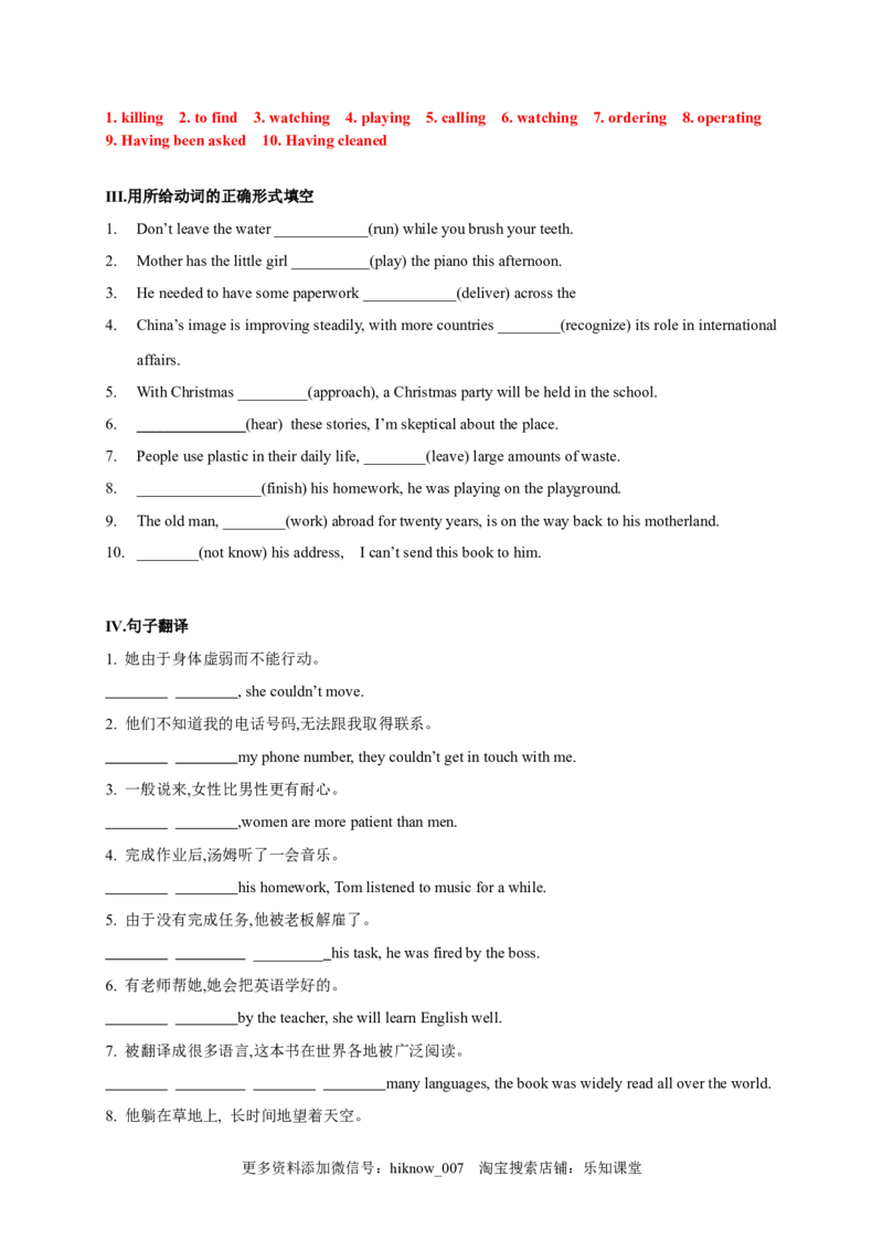 2.2DiscoveringUsefulStructures（原题版）-2021-2022学年高一英语课后培优练（人教版2019必修第三册）_E015高中全科试卷_英语试题_必修3_3.新版高中英语必修三_2.同步练习_1.课后培优练（第一套）